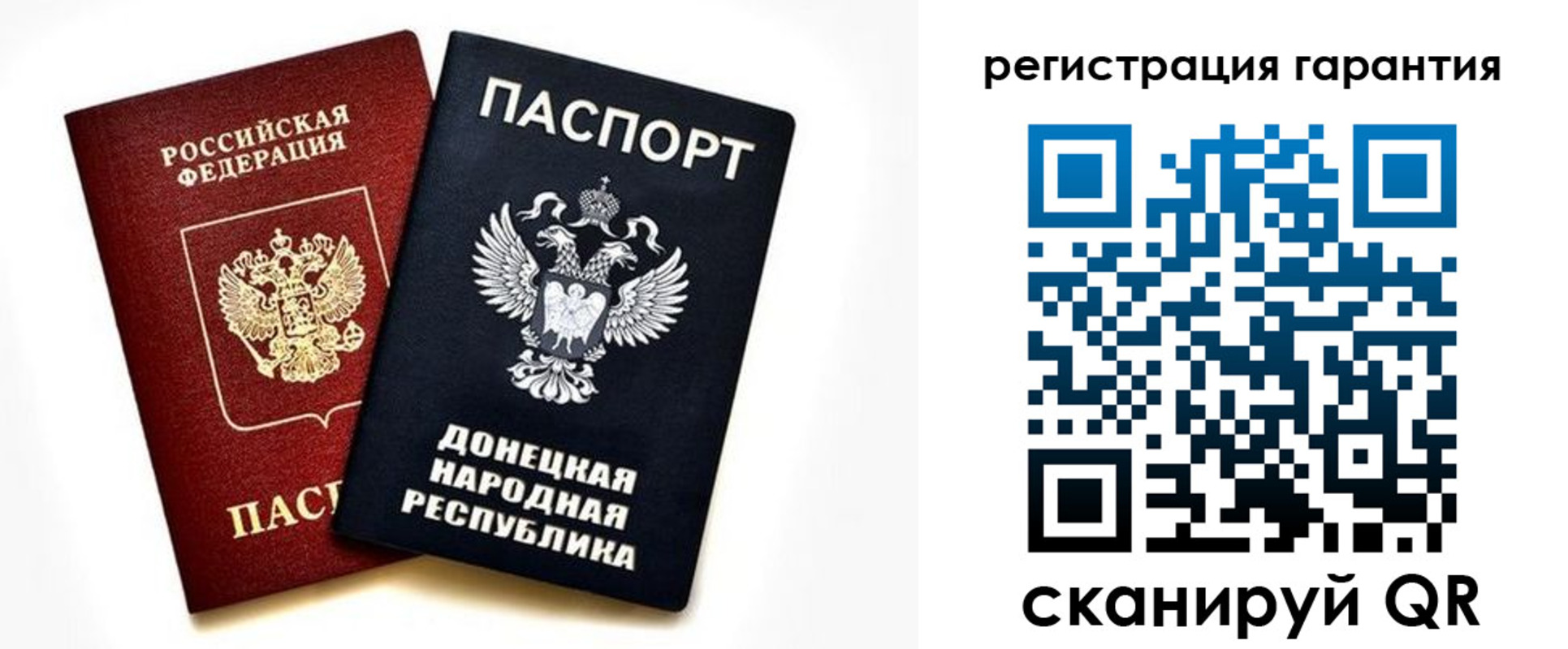 прописка для школы в Троицке
