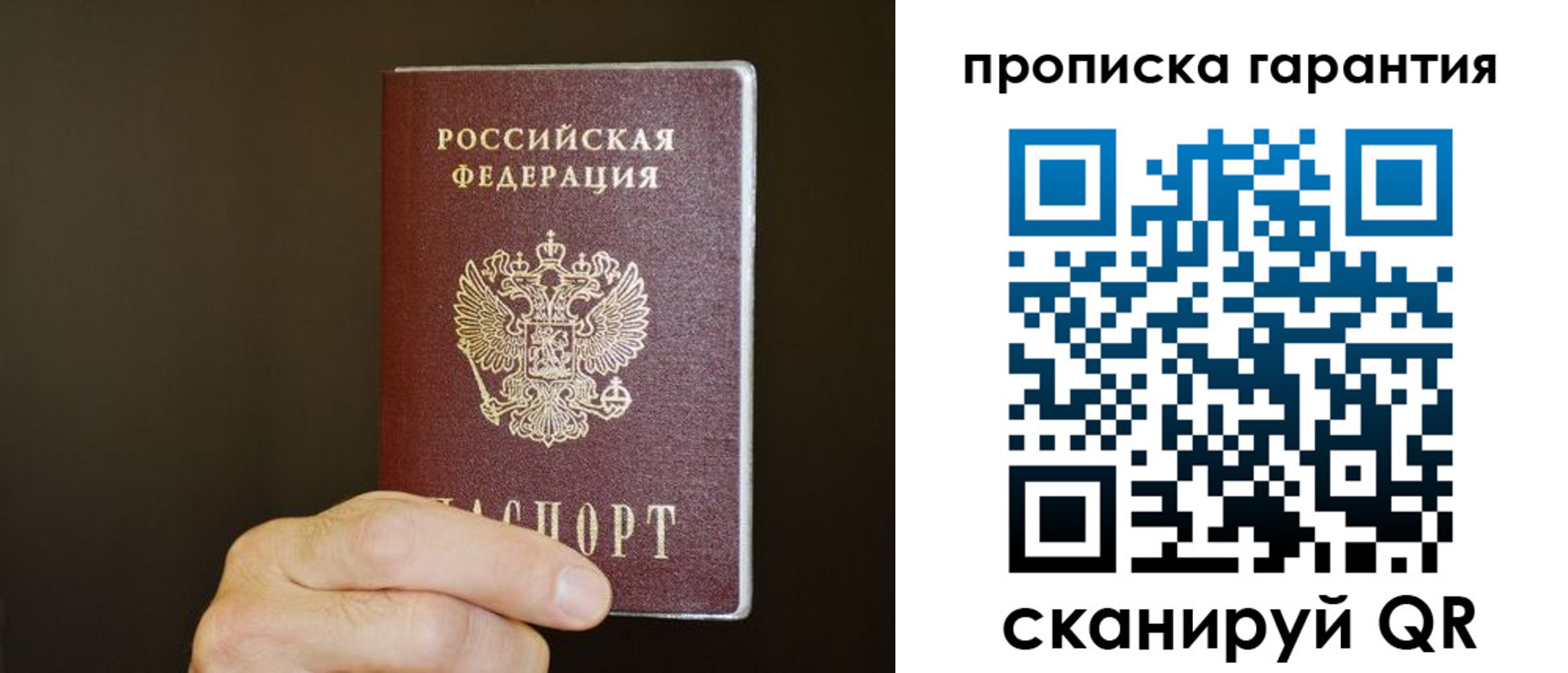 найти адрес прописки в Троицке