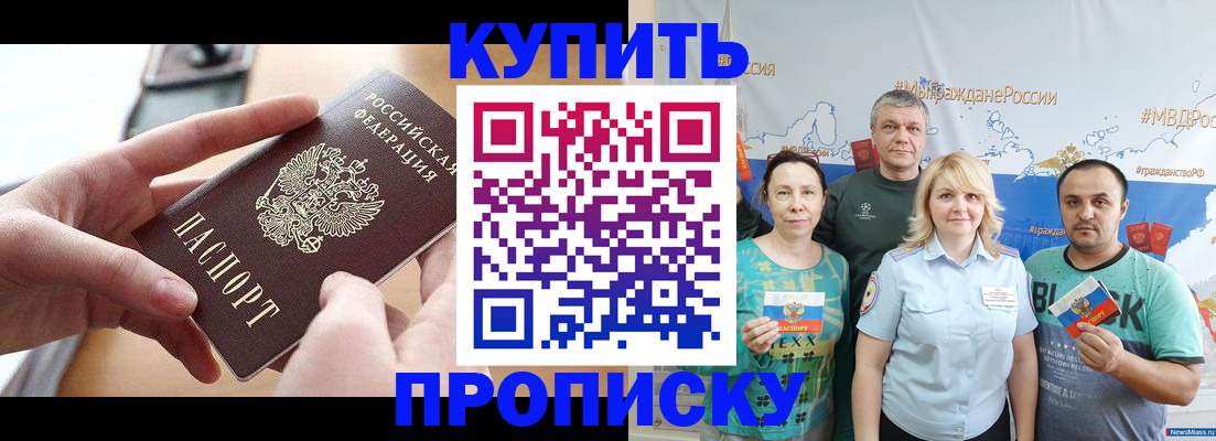 временная регистрация в квартире в Троицке