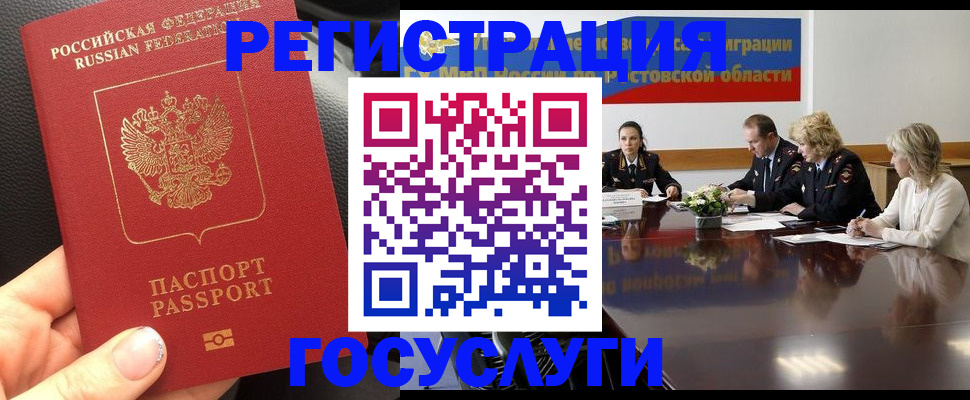 прописка в квартире в Троицке